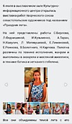 Фрагмент статьи