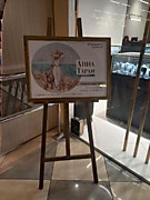 Афиша